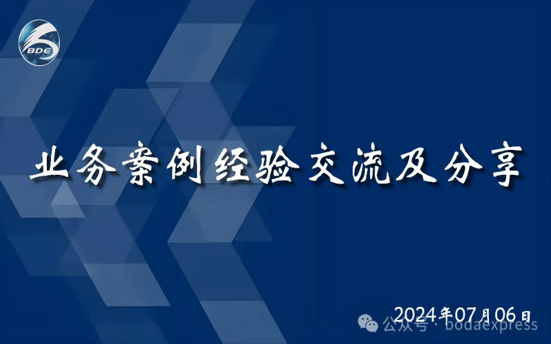 Boda MRT Business Case and Experience Sharing and Exchange Meeting